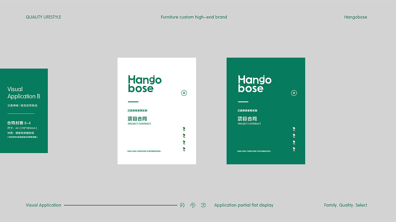 HangoBose - 定制家居