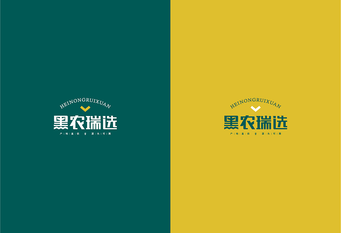 黑农瑞选农产品VI设计,农产品包装设计(图ZMjA3MjYwODcy) - 品牌 - 站酷设计师毒柚包装设计原创素材 - 站酷ZCOOL