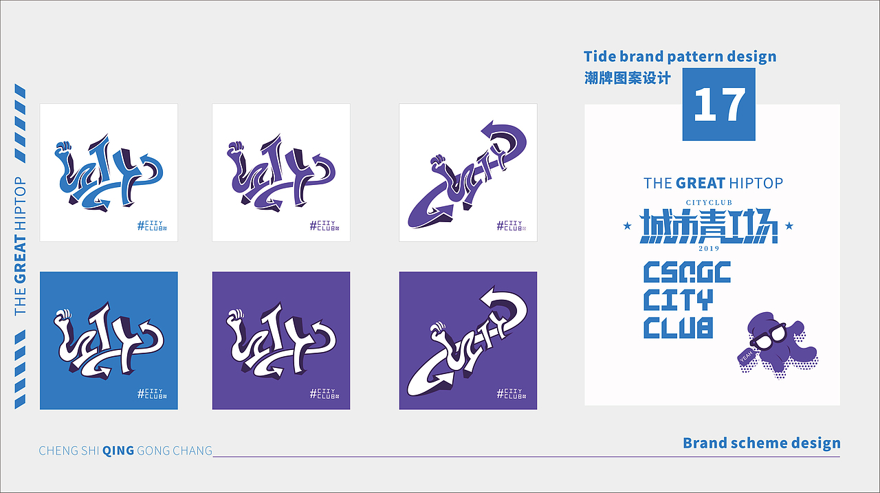 【玩皮豹x城市青工场】· 不多不少,年轻刚好