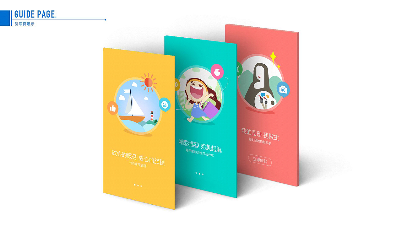 我的作品集（图ZNTIzMzY0NTY=） - APP界面 - 站酷设计师浅浅的小瑾原创素材 - 站酷ZCOOL