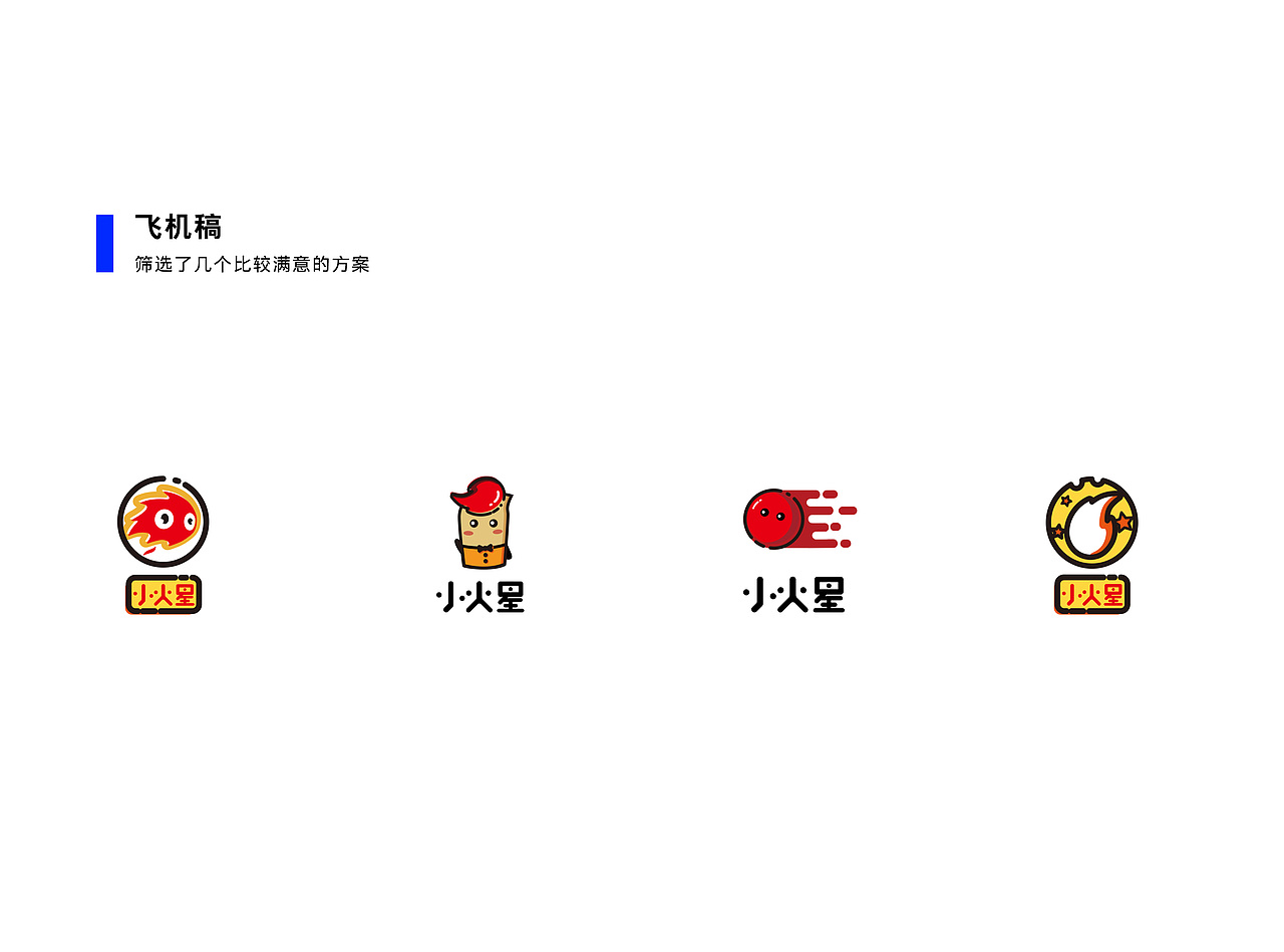 LOGO合集