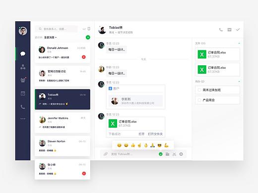作品3（个人主页-ZMzg1NDY1MTI=） - 软件界面 - 站酷设计师逍遥子ui设计原创素材 - 站酷ZCOOL