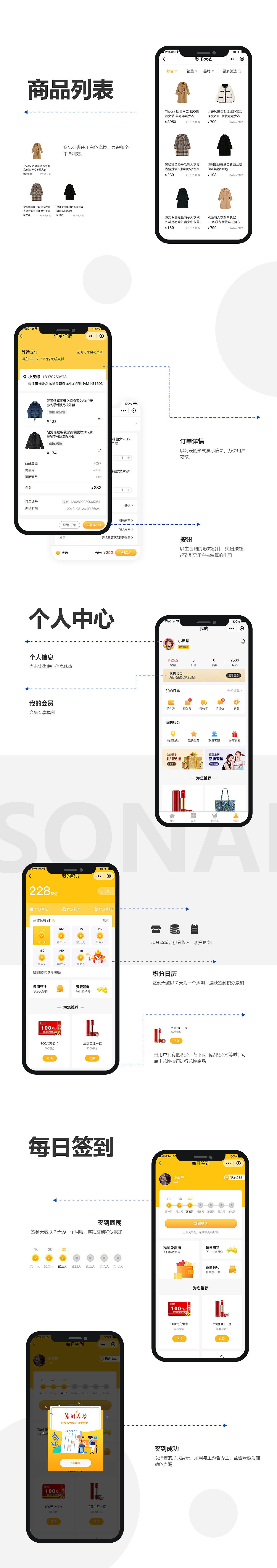 优选易购商城小程序V1.0（图ZMTk1MjYzNTAw） - 其他UI - 站酷设计师姐姐熊猫原创素材 - 站酷ZCOOL