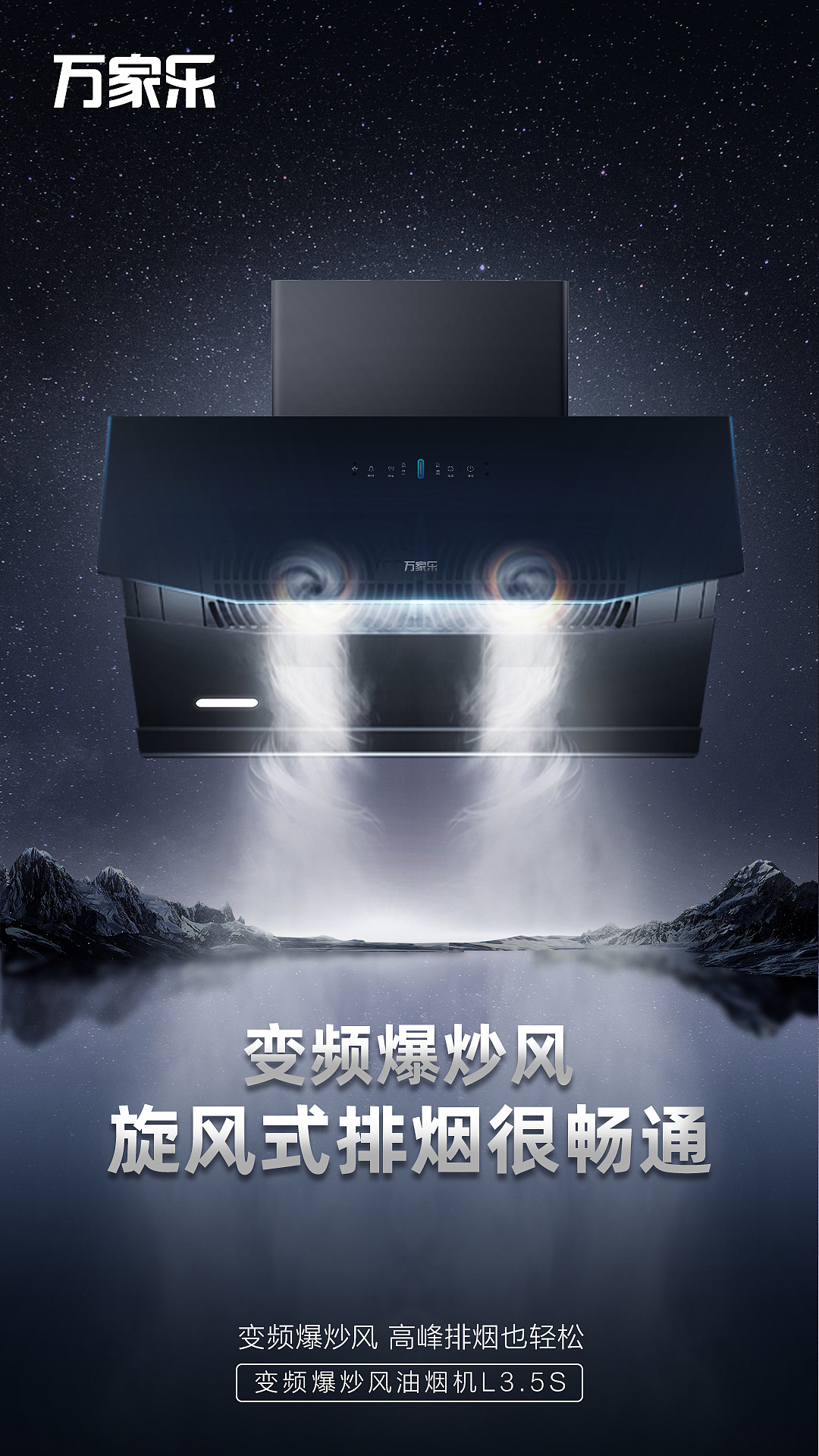 萬家樂廚衛(wèi)系列日常海報(bào)（圖ZMjU3NzU3ODk2） - 海報(bào) - 站酷設(shè)計(jì)師ChubbyCDR原創(chuàng)素材 - 站酷ZCOOL