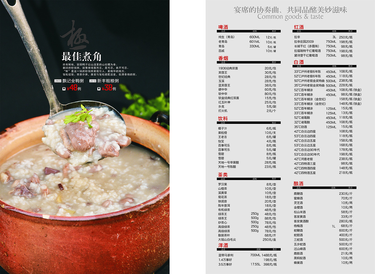 最新客家菜谱|平面|书籍/画册|大杉12少_原创作品-站酷zcool