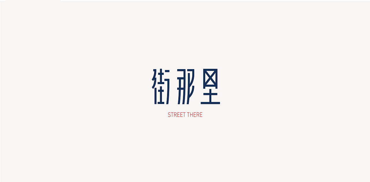鱼-字录之二（图ZOTc1OTQ2MzY=） - 字体/字形 - 站酷设计师Mr丶鱼原创素材 - 站酷ZCOOL