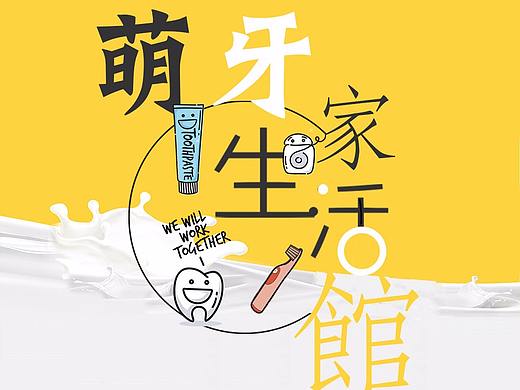 电动牙刷banner（个人主页-ZMjg4NDQ0OTY=） - 电商 - 站酷设计师Jxnnnnnnnnnn原创素材 - 站酷ZCOOL