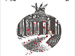 榴甜——河阴软籽石榴H5设计