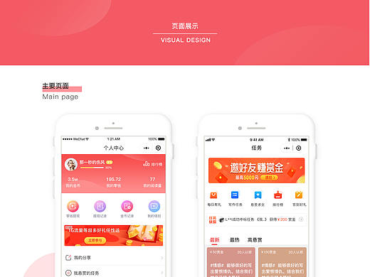 爱读小程序
