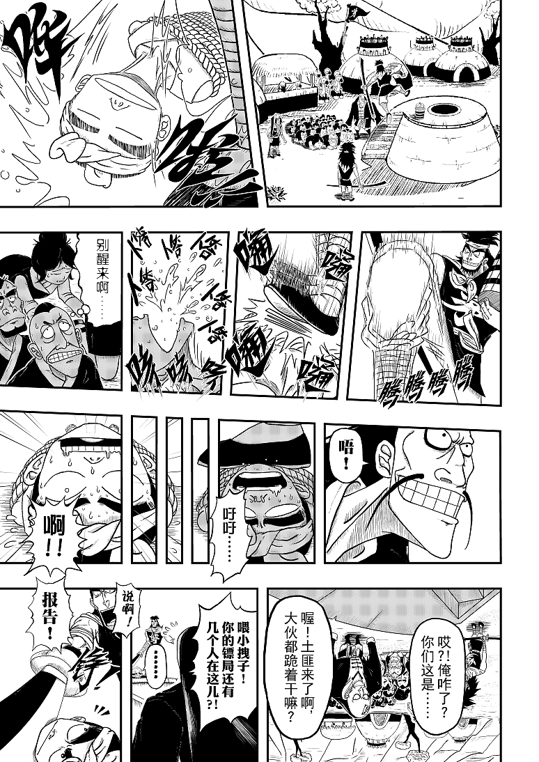 《一掷》烂尾作（2014-2016年）（图ZMjAyNTUwMzY0） - 短篇/格漫 - 站酷设计师阿进似颜绘原创素材 - 站酷ZCOOL