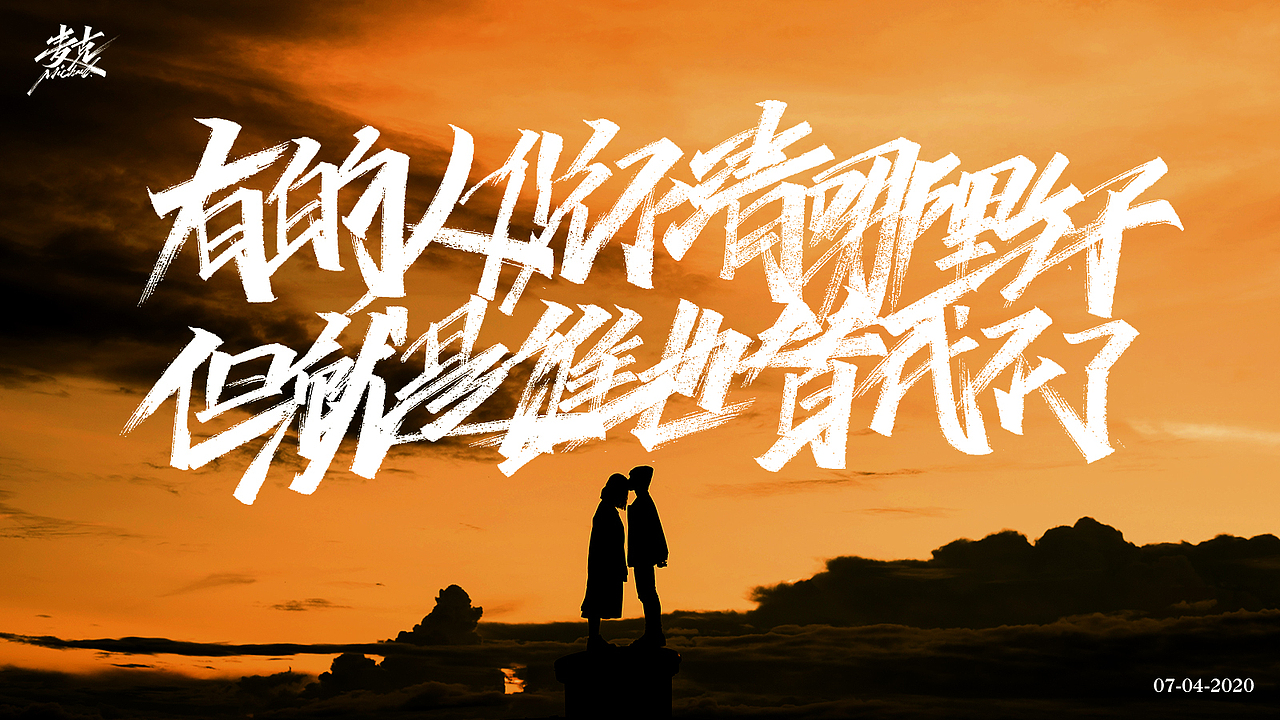 7月上旬 手写字