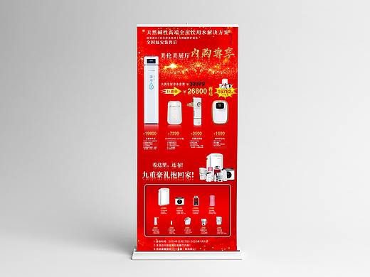 净水器线下活动X展架