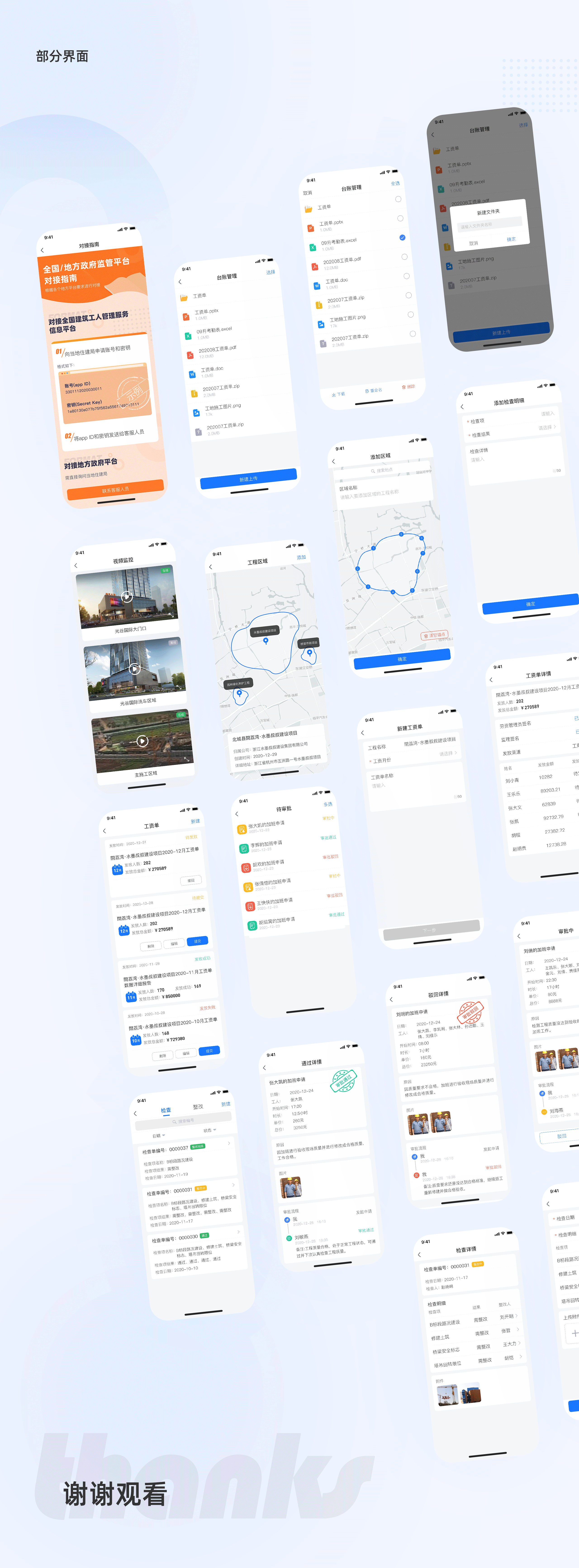 建筑人APP优化设计（图ZMjUwMTk5NDQ4） - APP界面 - 站酷设计师简简当当原创素材 - 站酷ZCOOL