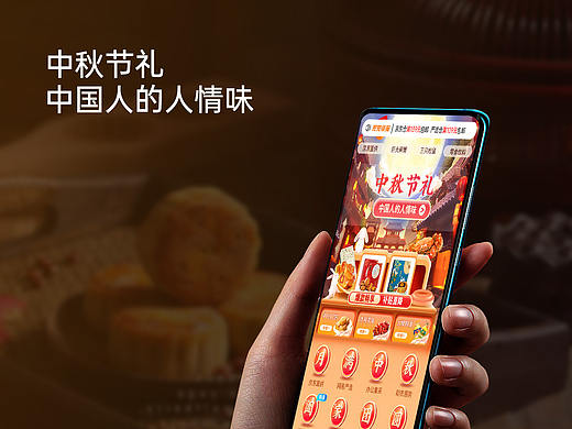 活动主视觉主kv中秋设计