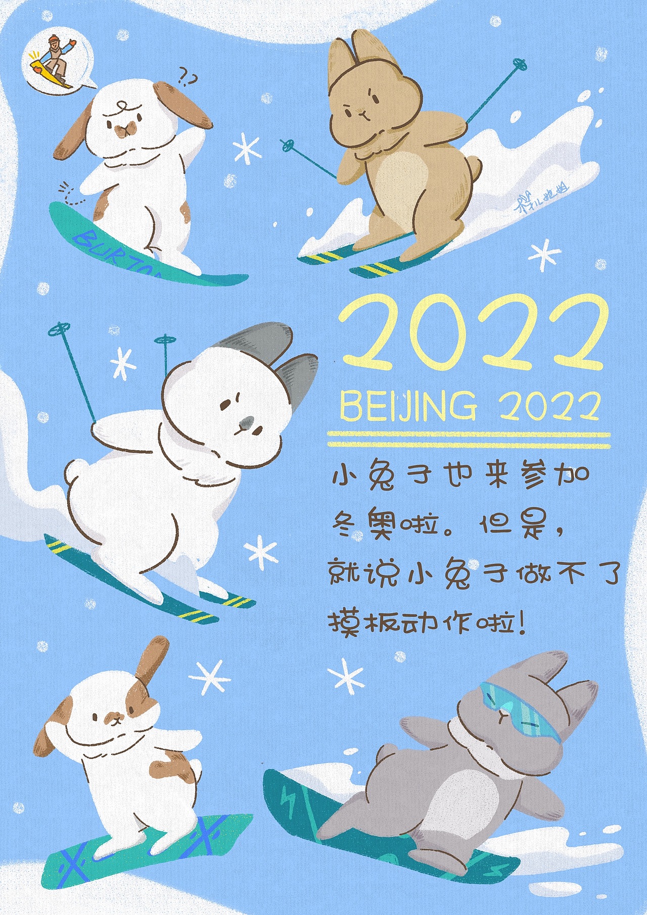 兔兔出动（图ZMjg5NTIwMjky） - 创作习作 - 站酷设计师样儿她姐Ajia原创素材 - 站酷ZCOOL