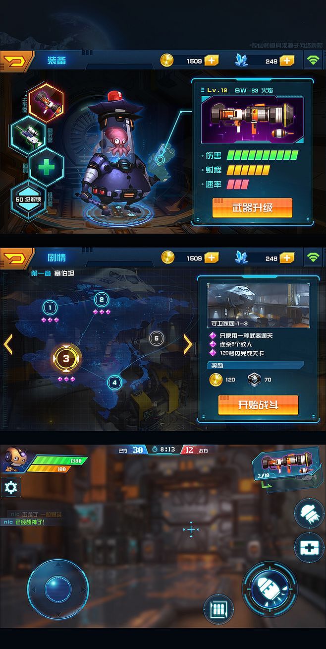 游戏/科幻页面/美术ui/设计元素