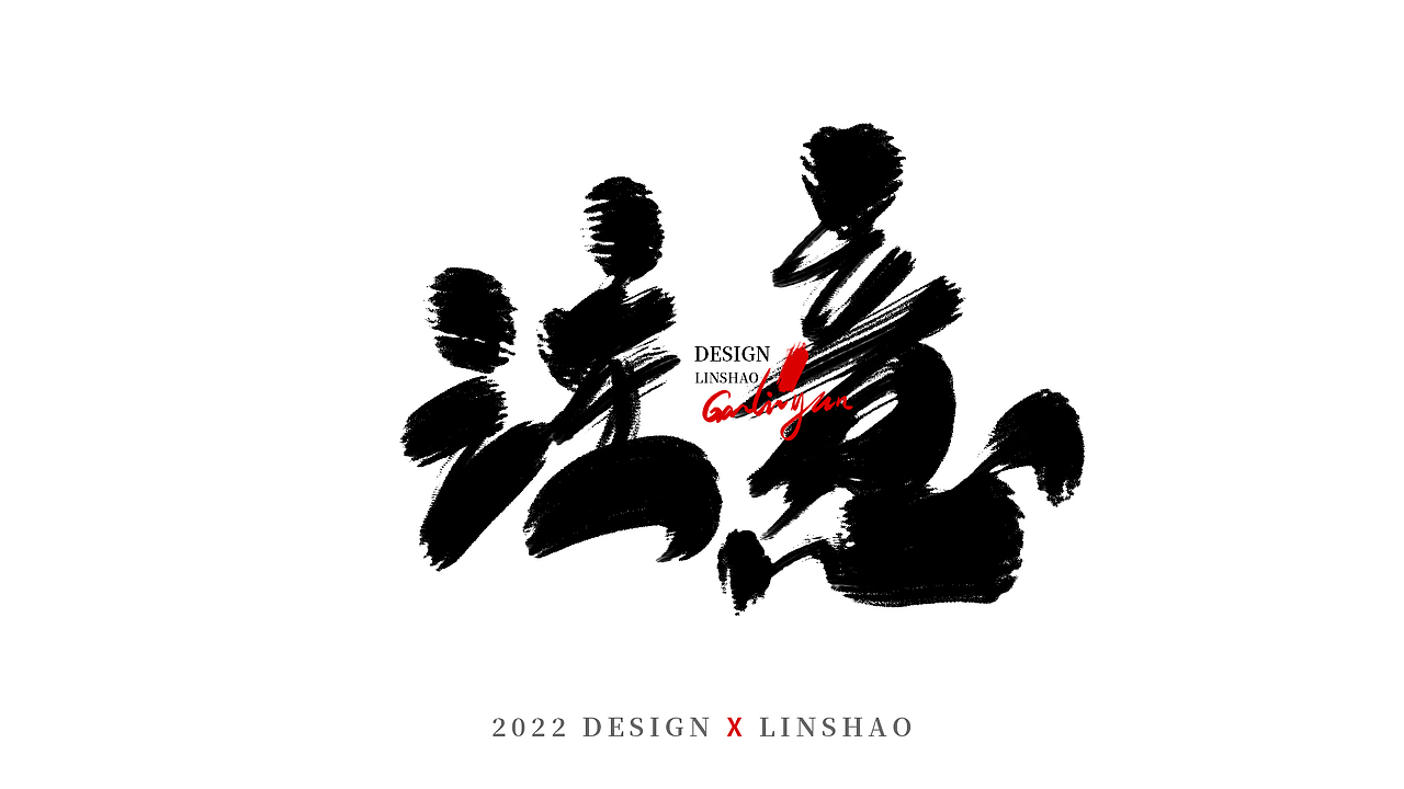 100组字-随心所欲手写字-三月（图ZMjk1MDMyNTA0） - 字体/字形 - 站酷设计师Glyzyl原创素材 - 站酷ZCOOL