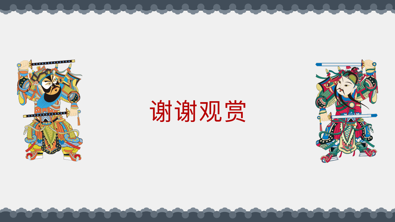 2017新年專題（圖ZNjg3MDgzNTI=） - 動效設計 - 站酷設計師小米酒笑咪咪原創(chuàng)素材 - 站酷ZCOOL