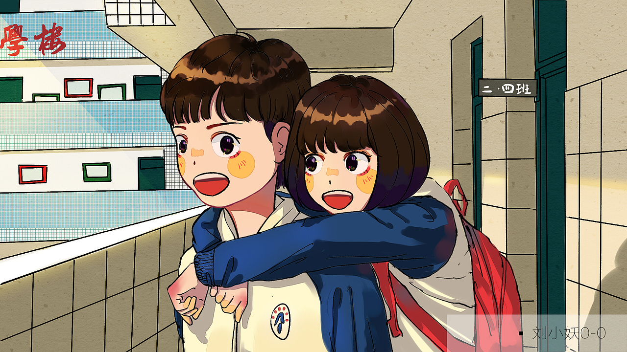 青涩时期的喜欢:two_hearts:（图ZMTA1OTY3NDY4） - 创作习作 - 站酷设计师又小妖0一0原创素材 - 站酷ZCOOL