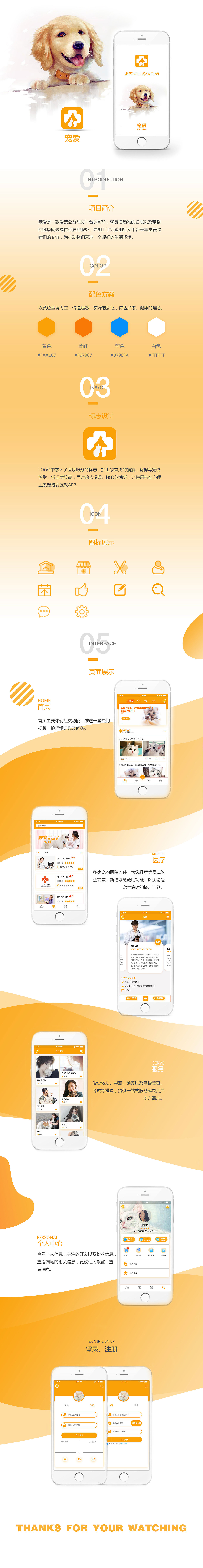 宠爱（图ZMTM4MzIwMTY0） - APP界面 - 站酷设计师你的眼睛會笑原创素材 - 站酷ZCOOL