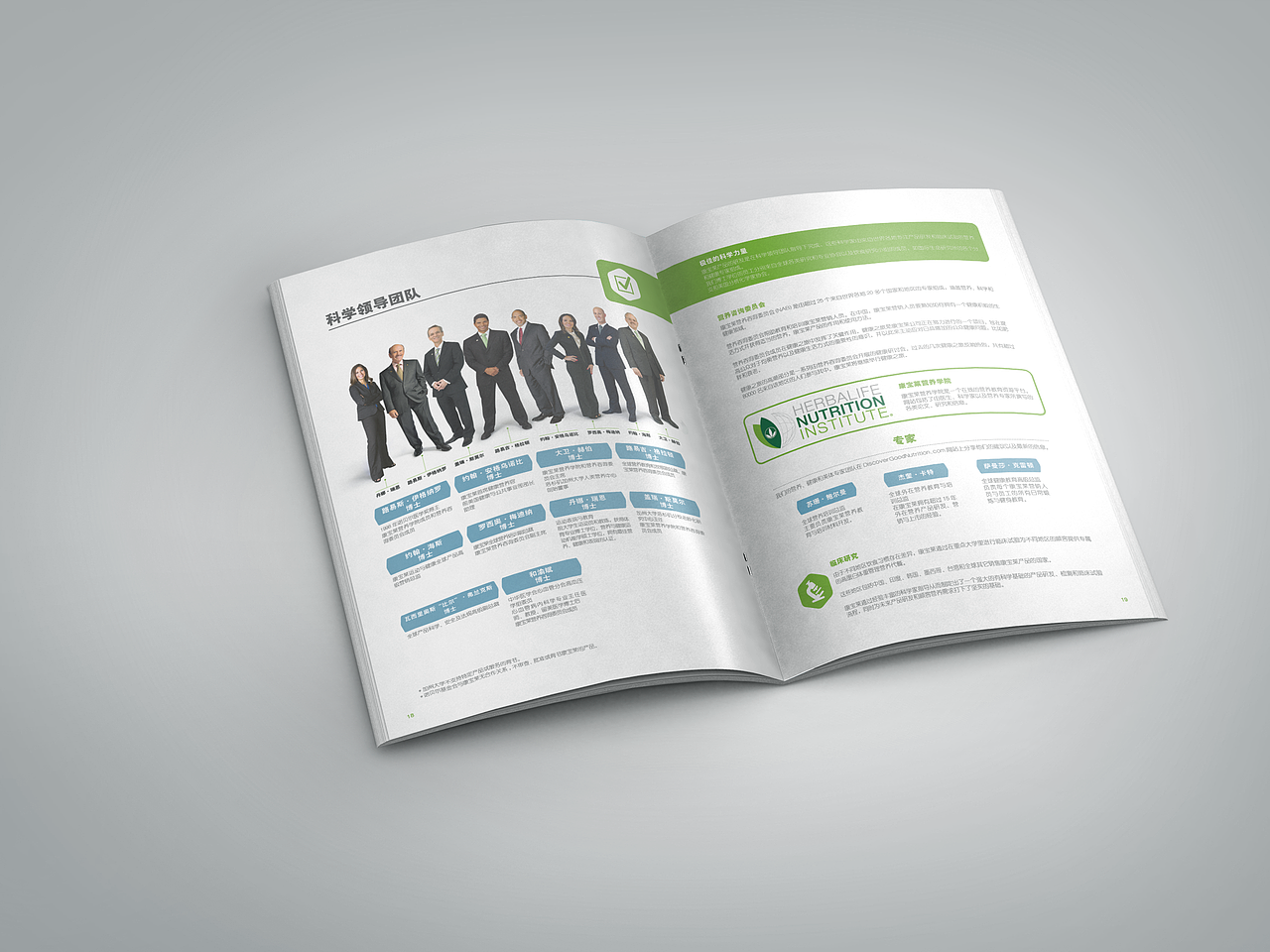 康宝莱公司手册