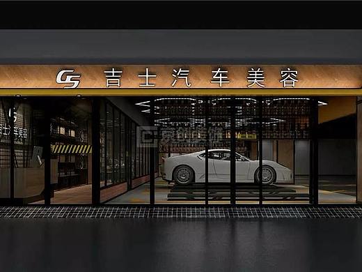 京创装饰 | 时尚大气汽车美容店设计效果图