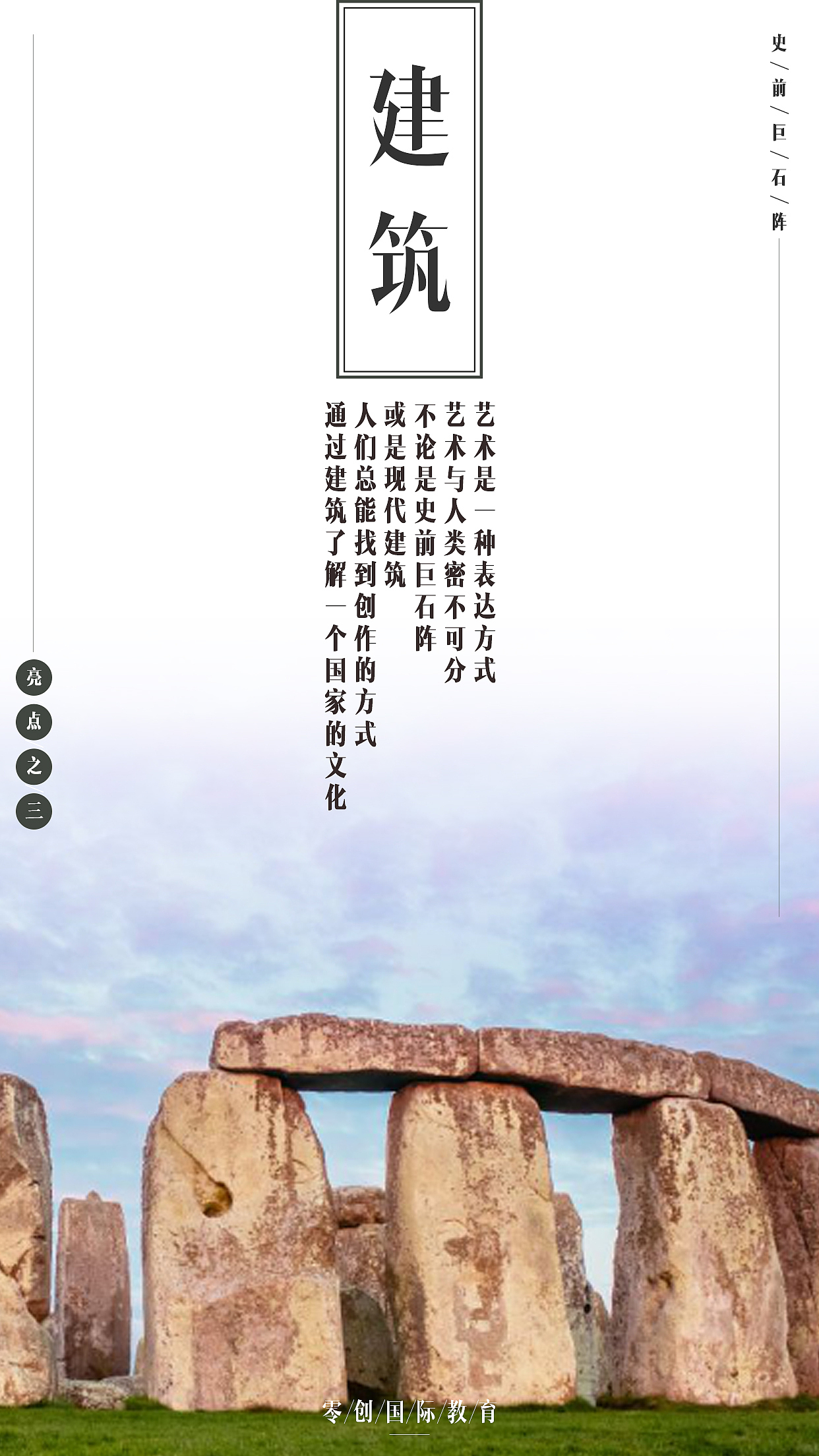 游学（图ZMTgwMDYwNDcy） - 移动端网页 - 站酷设计师大小L原创素材 - 站酷ZCOOL