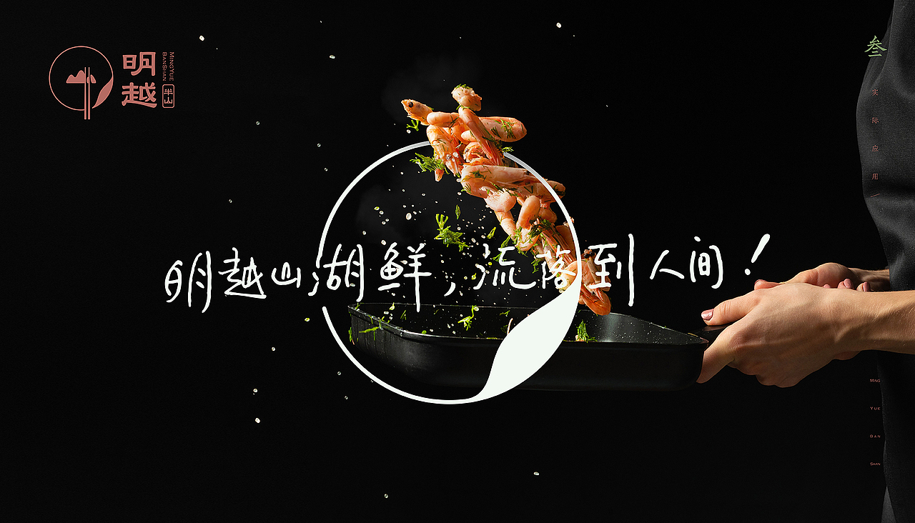 明越半山品牌形象视觉设计案例分享(未删减版)(图ZMTk4MzM0MzE2) - 品牌 - 站酷设计师北卡品牌设计原创素材 - 站酷ZCOOL