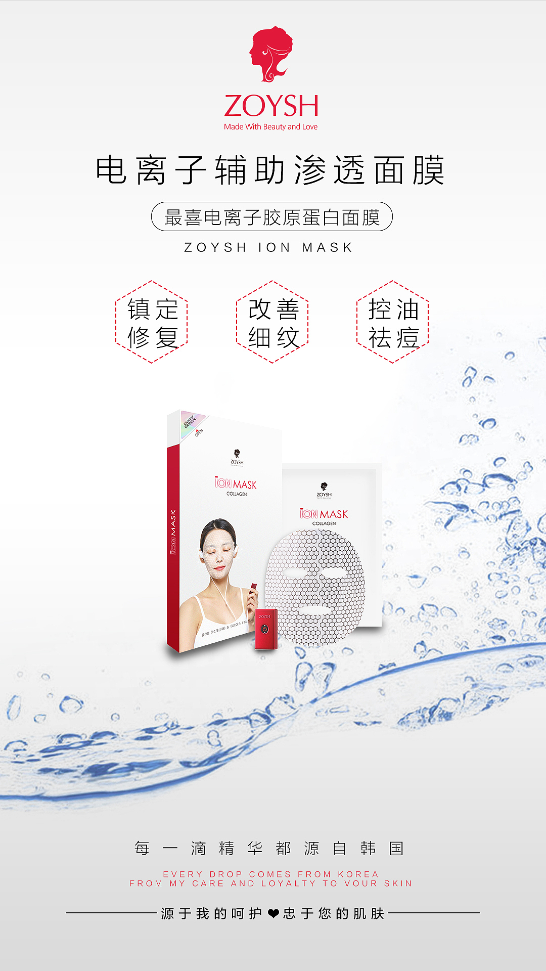 最喜面膜微商海报2