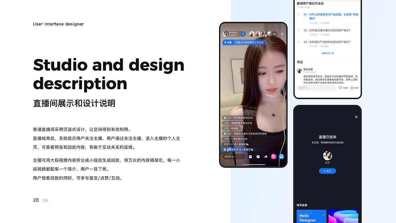 体验/视觉作品集