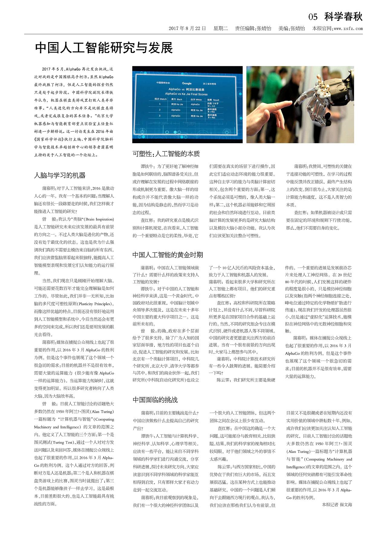 报纸成品-《知识分子》报纸策划（图ZMjcwNDU4NzA4） - 书籍/画册 - 站酷设计师Panty_原创素材 - 站酷ZCOOL