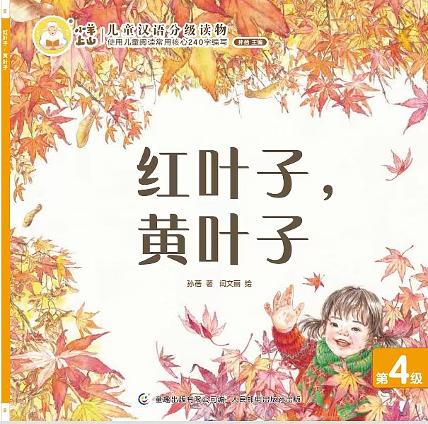 红叶子，黄叶子