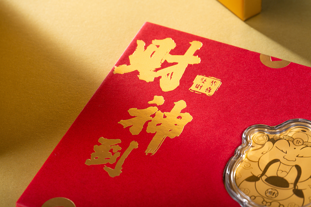 财神到 —— 黄金手机贴（图ZMjUzMDE2NDgw） - 生活用品 - 站酷设计师三井寿司原创素材 - 站酷ZCOOL