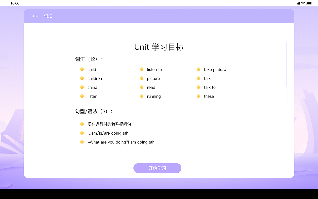 sketch 英语学习机（图ZMjkxNjU2NzEy） - APP界面 - 站酷设计师康斯坦丁师傅原创素材 - 站酷ZCOOL