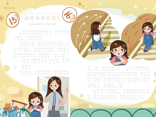杂志插图