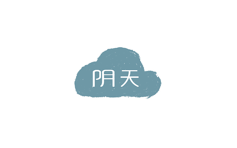 字体设计（图ZMTM1NDk4MTEy） - 字体/字形 - 站酷设计师呆呆鱼_原创素材 - 站酷ZCOOL