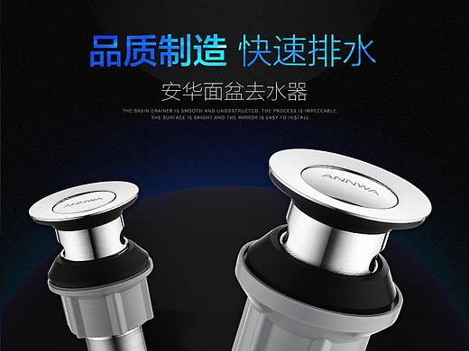 下水器下水管详情页