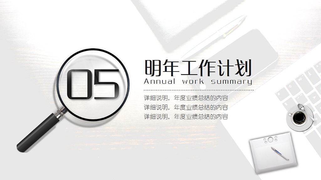 【大东】简约办公2017商务年终总结ppt模板