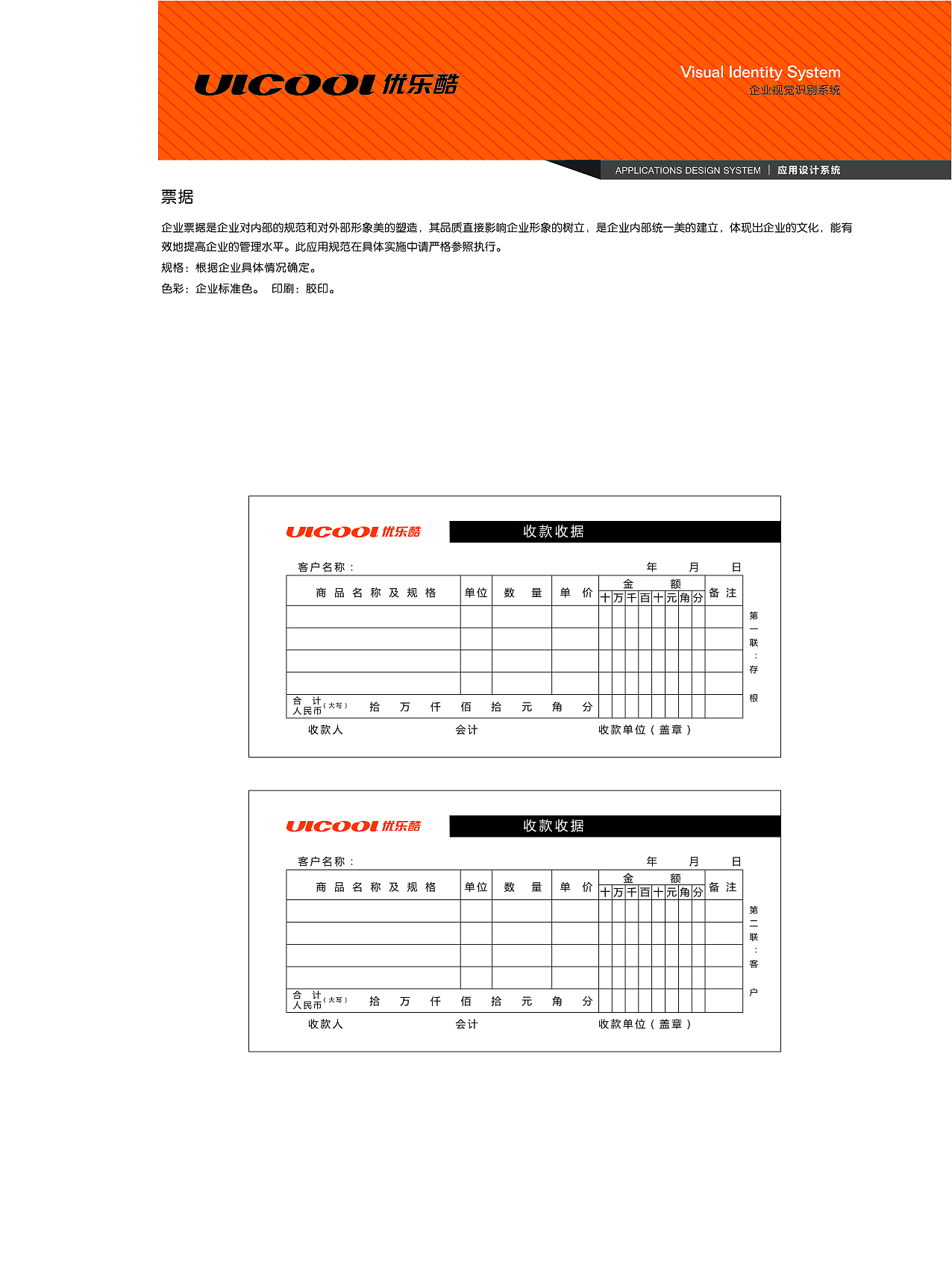 优乐酷VI视觉设计（图ZMTU1OTkxNjc2） - 品牌 - 站酷设计师zhouxiongwei原创素材 - 站酷ZCOOL