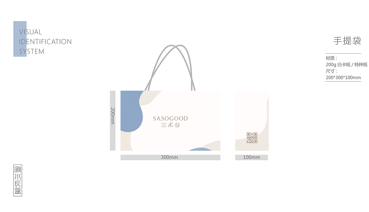 三术谷—VIS设计（图ZMTU5MjY2NjA4） - 品牌 - 站酷设计师深圳涧水长蓝原创素材 - 站酷ZCOOL