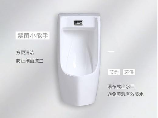 陶瓷卫浴小便斗/电商详情页