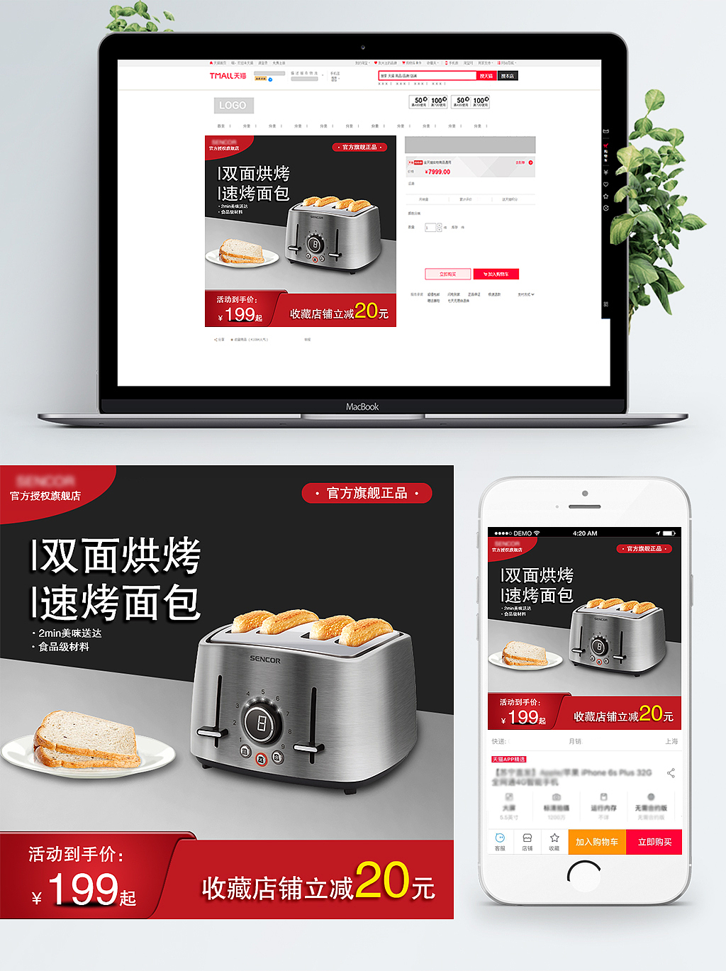 电商主图（图ZMjc2ODM1MTE2） - 电商 - 站酷设计师慕年原创素材 - 站酷ZCOOL