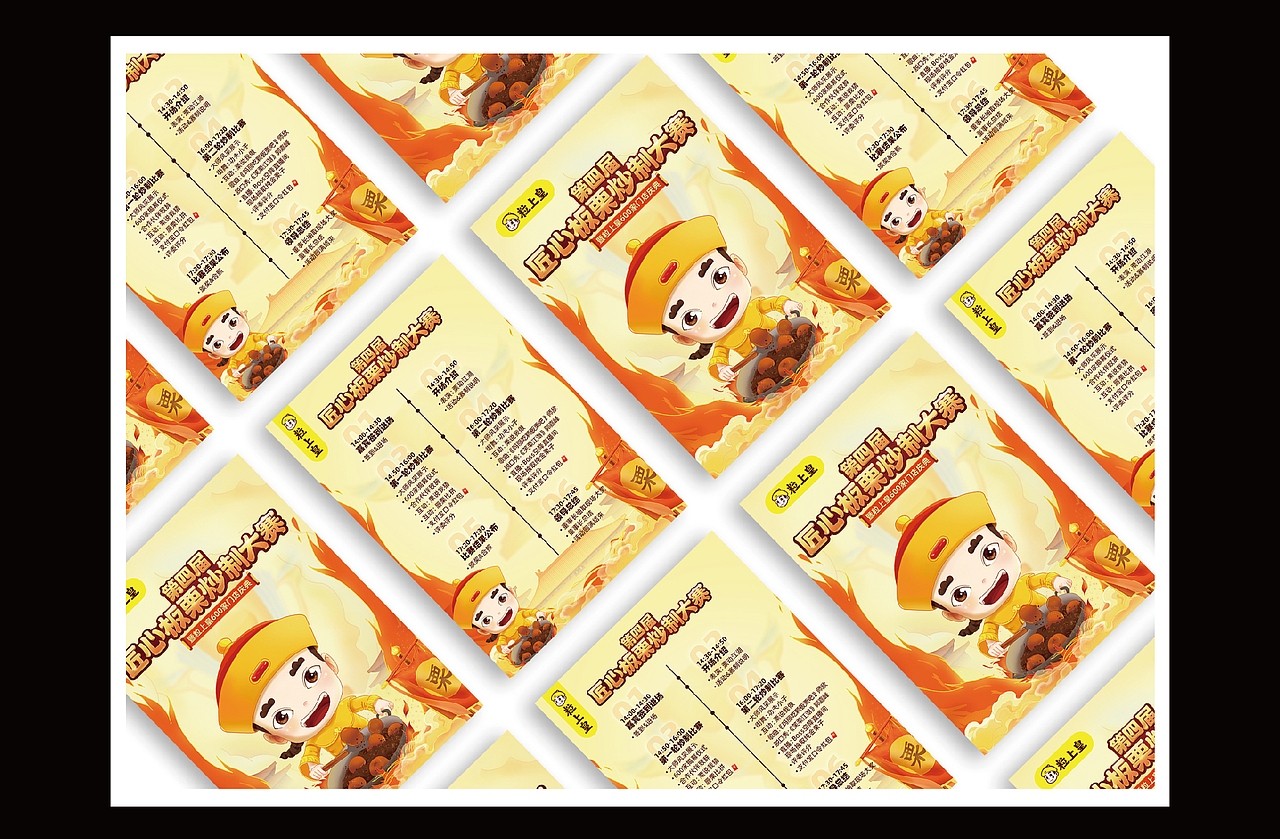 粒上皇 | 第四届匠心板栗炒制大赛主KV