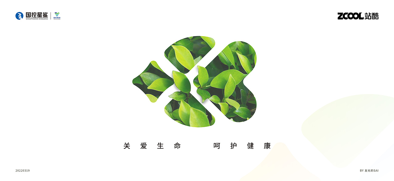 凭星而来 鲨耀新生（图ZMjkzMzkxMjIw） - Logo - 站酷设计师发光的SAI原创素材 - 站酷ZCOOL