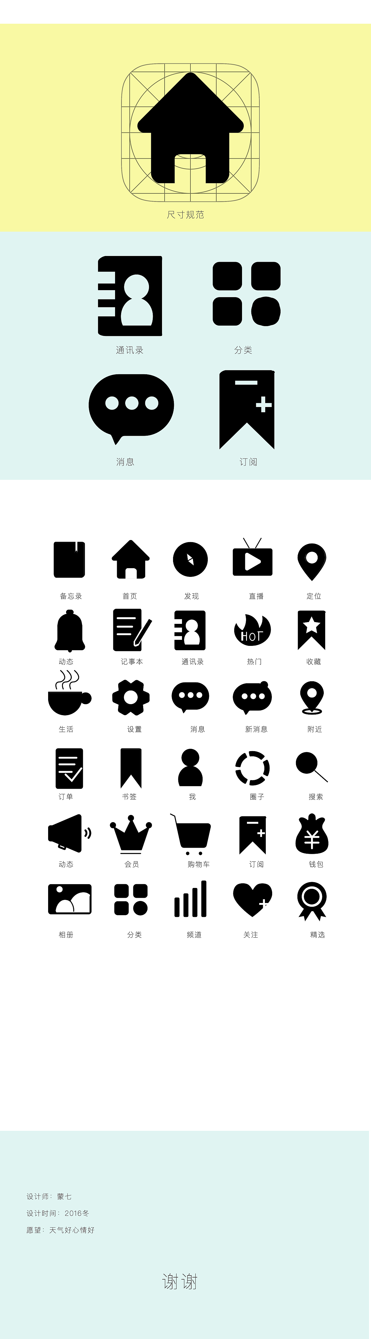 原创工具栏图标