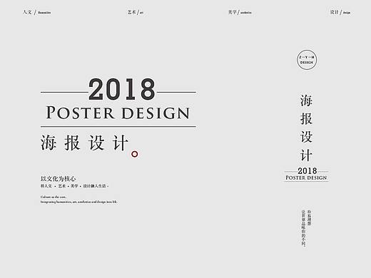 红酒海报