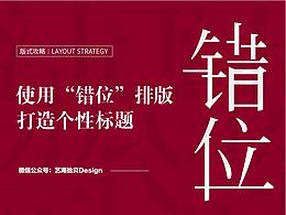 文字排版