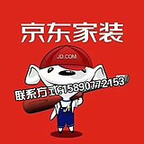 安阳京东家装的头像