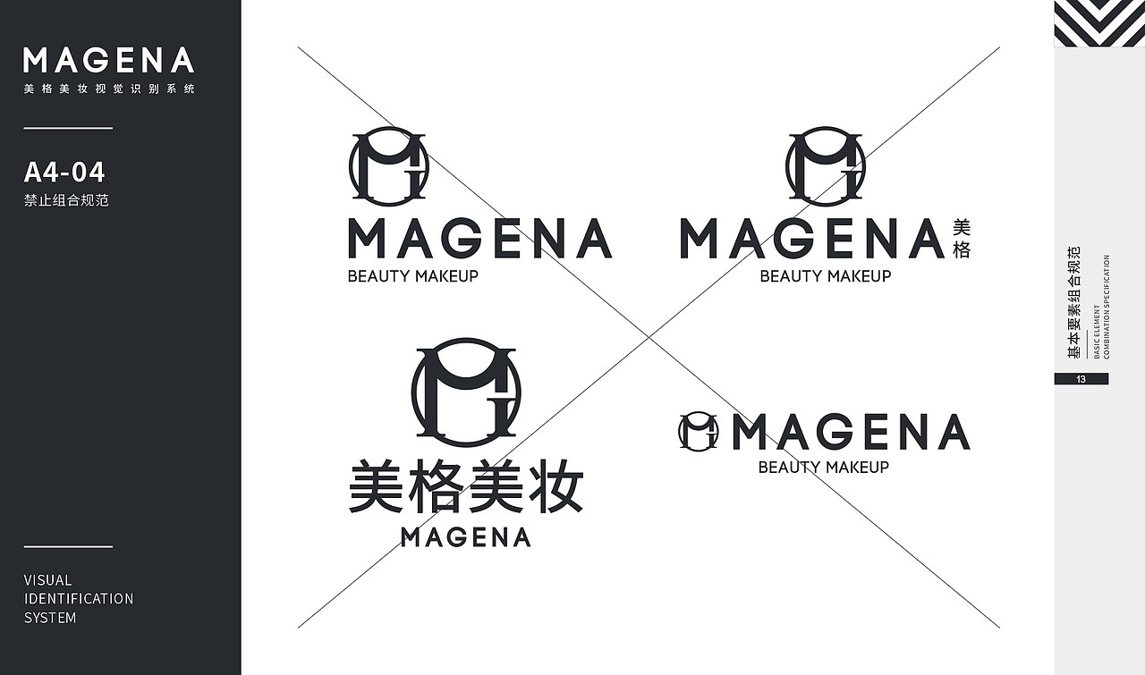 美格 MAGENA | 美妆品牌VIS（图ZMjc5NzY1ODIw） - 品牌 - 站酷设计师设绘主义青年原创素材 - 站酷ZCOOL