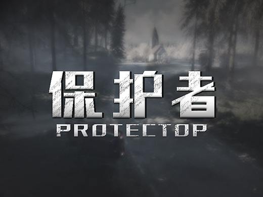 游戏界面
